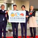 新愛称「名古屋市東図書館 supported by カニエJAPAN