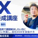 DXを「やりたいけど進まない」沖縄の企業へ。2026年度