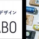 「テプラ」のノウハウを生かし、成長する印刷通販市場
