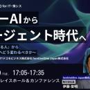 丸文、6月9日開催の「BtoB Growth EXPO for IT・情シ