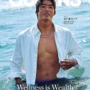 【OCEANS】表紙は五十嵐カノアさん！「Wellness is We