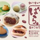 進化系から、正統派のあんこーる品まで。底知れぬあん