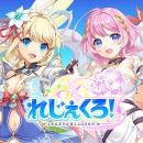 DMM GAMES『れじぇくろ！～レジェンド・クローバー～