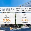 貸付型クラウドファンディング「Funvest」5/27より新