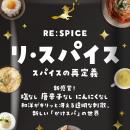 【新商品】「塩も、唐辛子も、にんにくも使わない」ス