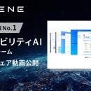 アスエネ、AIサステナビリティプラットフォームのデモ