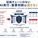 Claude Mythosが示すAI時代のサイバーリスクに、日本