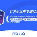 Notta、「ITreview The Best Software in Japan 2026