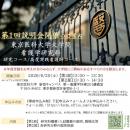 【東京医科大学】2026年6月20日（土）大学院看護utf-8