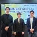 【N.Avenue club 5/21 開催レポート】「予測市場」は
