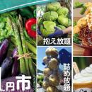 ＜道の駅おがわまち＞『1周年祭』を5月29日(金)utf-8