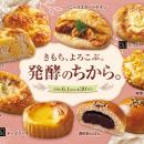【フレッズカフェ】きもち、よろこぶ。「発酵のちから