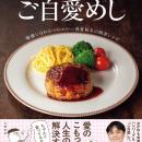 【人気連載を書籍化！】著書累計160万部超、YouTubeチ