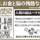 日増しに物価高騰が叫ばれる中、なぜ私たちは無駄遣い
