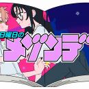 “日曜日のメゾンデ”新曲「アイズ」配信開始＆MV本日20