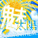 アイドルグループ・Devil ANTHEM. が、新曲『Ride on 