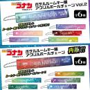 【名探偵コナン】ホテルルームキー風アクリルボールチ
