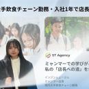 【特定技能の革新】入社後1年強で外国人店長を輩出。