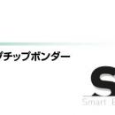 丸文、6月10日から開催の「電子機器トータルソリュー