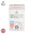 乳歯ケアに新習慣！「SmartAngel 精製水とコットンだ