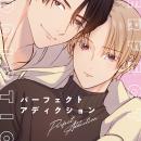 2026年7月放送のTVアニメ『パーフェクトアディクショ