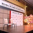 青森市では47年ぶり、将棋界最高峰「第84期名人戦」が