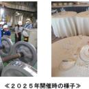 京王グループによる職業体験プログラム「京王キutf-8