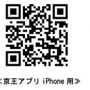 当社初開催！「京王沿線グルメラリー～ラーメンutf-8