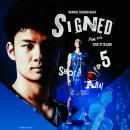 【島根スサノオマジック】#5 新井 翔太 選手との期限