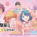 TVアニメ『幼馴染とはラブコメにならない』Blu-ray 上