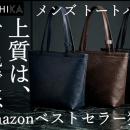 【メンズKACHIKA】深みある色と佇まいで魅せる、大人