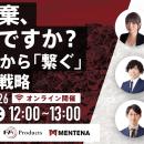 【オンラインセミナー】その廃棄、正しいですか？ 「