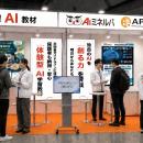 次世代AI人材を育成する実践型プログラミング教材「AI