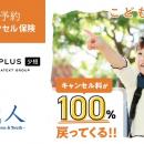 18歳未満の子どものキャンプや体験ツアー、短期留学等