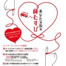 「マイプリント」×「パートナーエージェント」が縁む