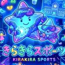 廃校となった冠岳小学校跡地で「きらきらスポーツ施設