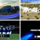 サッカー日本代表応援新CF「青く、熱く、走れ。utf-8