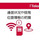 太陽光発電所に次世代侵入検知ソリューションを導入