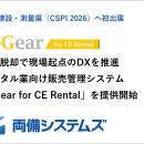 レガシーシステムからの脱却で現場起点のDX推進utf-8