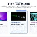 Claude Code導入前のリスク管理を学ぶ運用・ガバutf-8