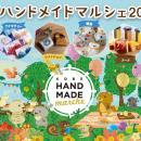 合計で約1,000ブースが出店！好奇心が刺激されるutf-8