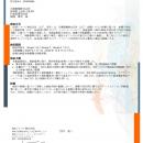 「HIOKIサステナビリティ宣言」の目標を達成投資対応