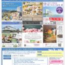 [兵庫県のホテルをめぐって豪華賞品をゲットしよう][