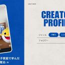 ショート動画取材班に「れえママ