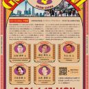 【GO GLOBAL 中国編】港区立産業振興センターのセミナ