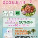 ポキボウル専門店「SCALES」が沖縄初出店　北谷utf-8