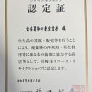 遺品整理で捨てられる専門書やサブカル資料を次utf-8