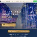 ドバイ不動産のEminence Luxe、業界初※、日本の不動産