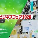 【葬儀・終活のDX】オースタンス代表 菊川が「フュー