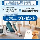 いなばペットフード×Haier（ハイアール）　コラボキャ